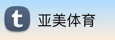 亚美体育 Logo